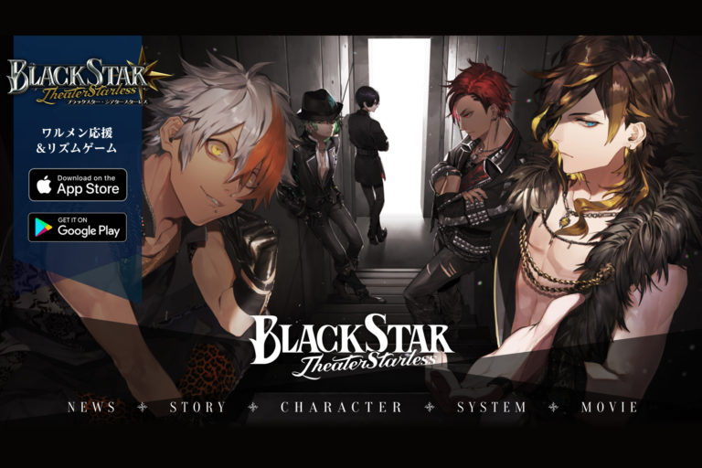 Black Star  -Theater Starless-